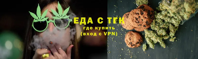 Печенье с ТГК конопля  Еманжелинск 