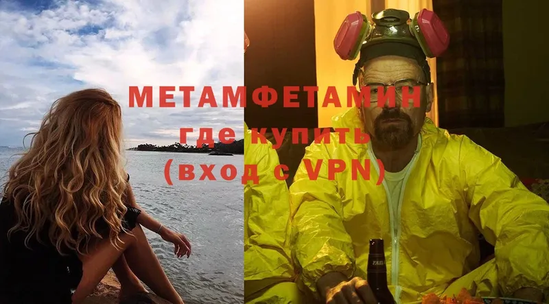 МЕТАМФЕТАМИН Methamphetamine  Еманжелинск 